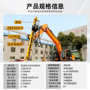 挖機改潛孔鉆機