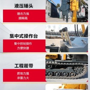 護(hù)欄立柱打樁機(jī)